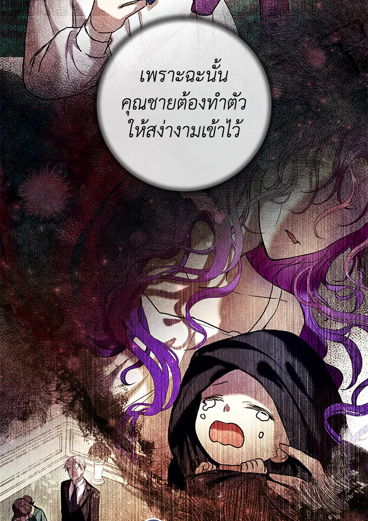 อ่านการ์ตูน Isn’t Being a Wicked Woman Much Better 20 ภาพที่ 23