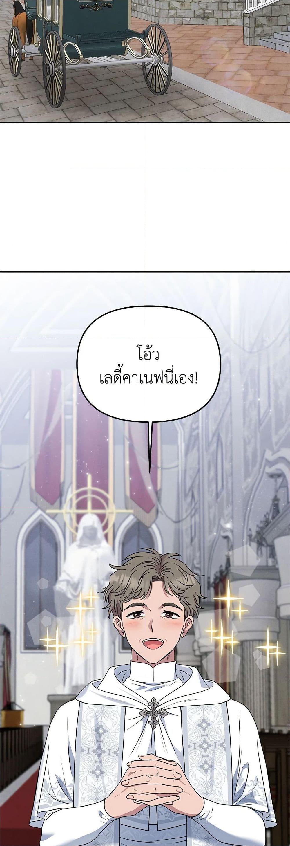 อ่านการ์ตูน Materialistic Princess 62 ภาพที่ 15