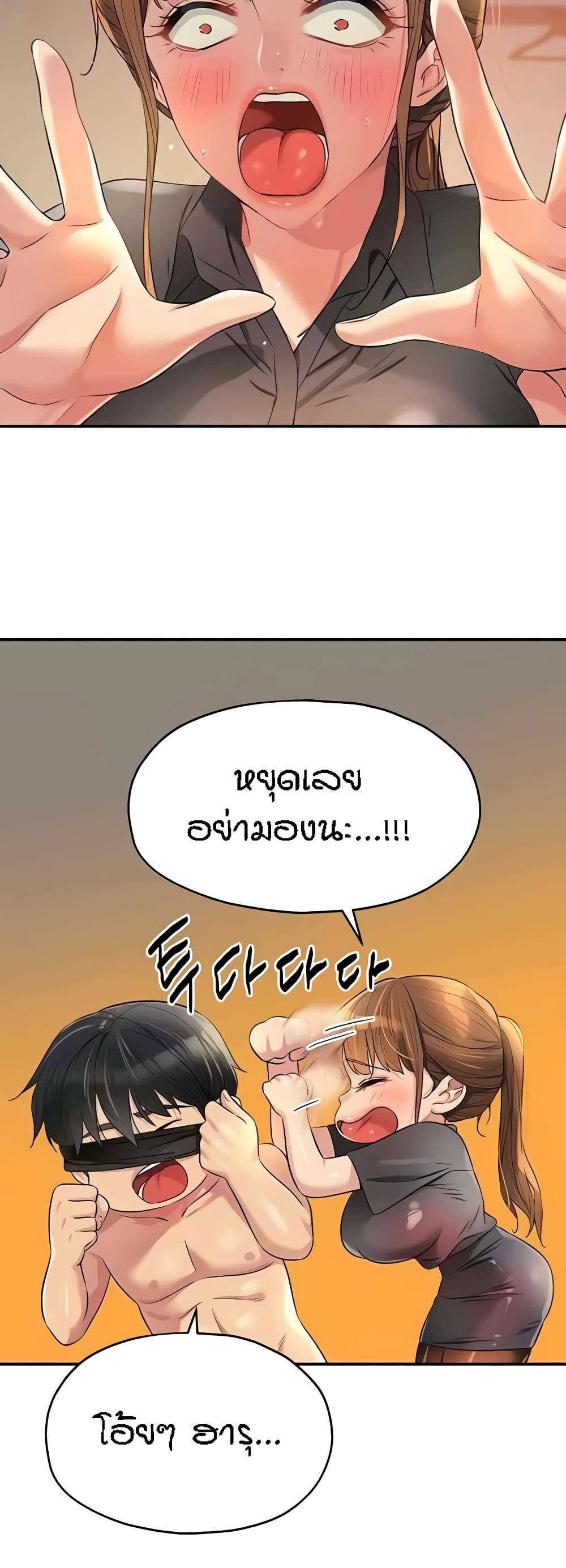 อ่านการ์ตูน Glory Hole 80 ภาพที่ 23