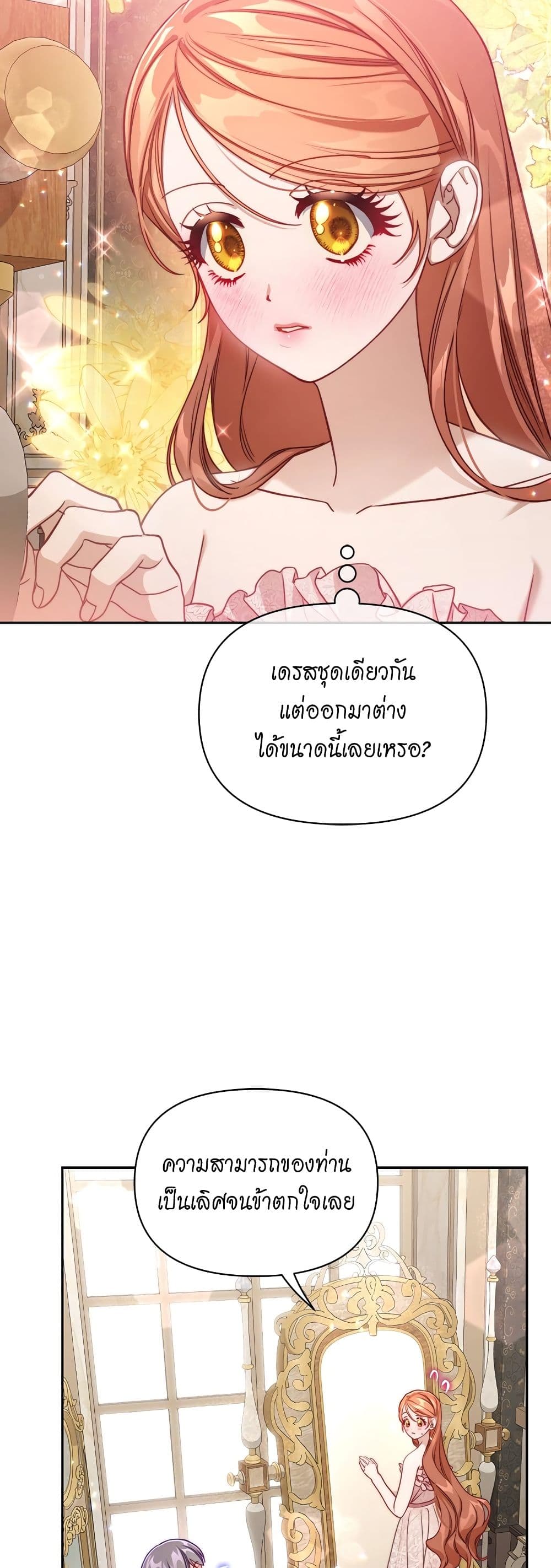 อ่านการ์ตูน Lucia 142 ภาพที่ 25