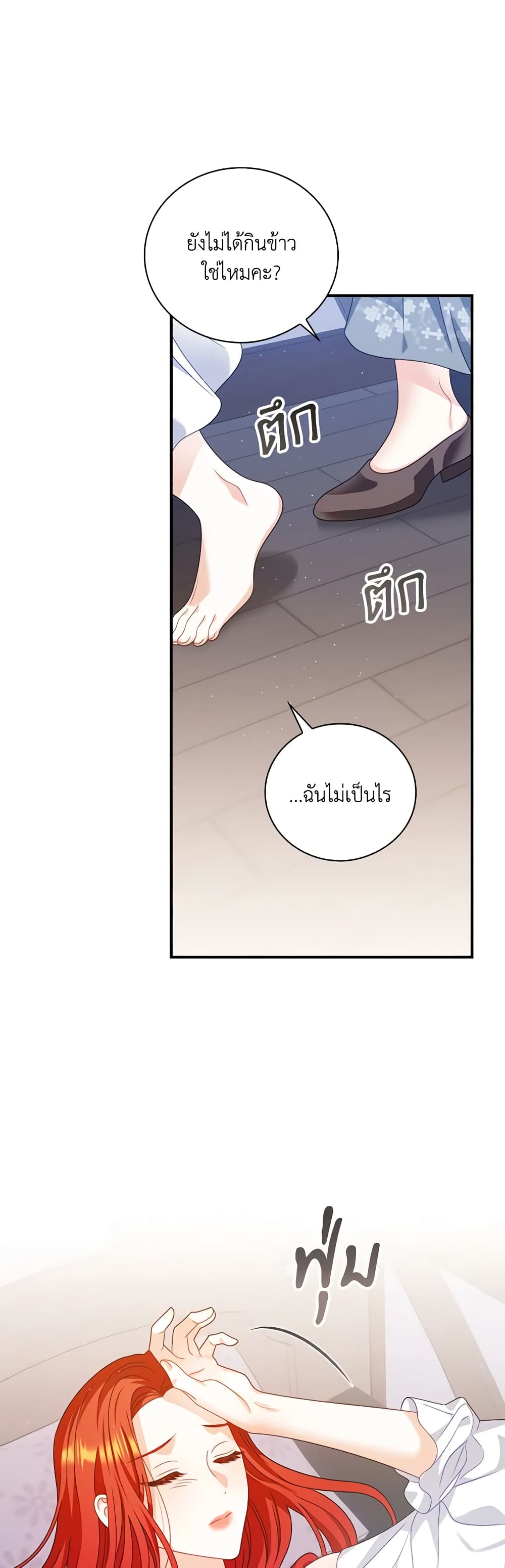 อ่านการ์ตูน I Raised Him Modestly, But He Came Back Obsessed With Me 14 ภาพที่ 6