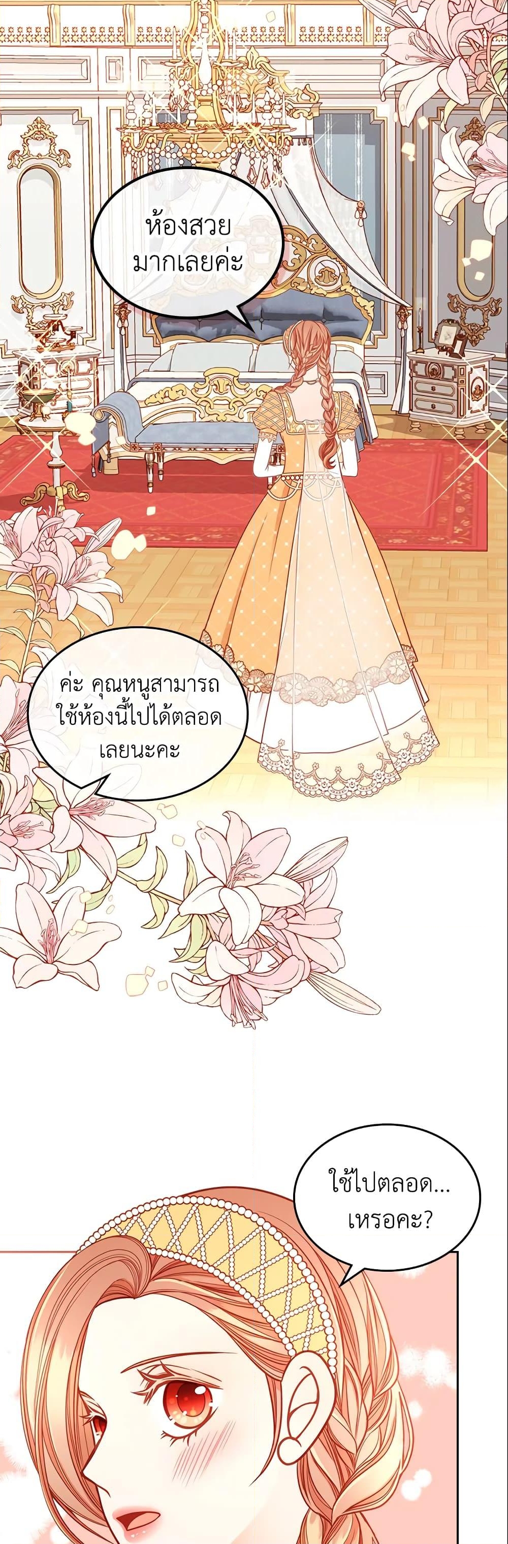 อ่านการ์ตูน The Duchess’s Secret Dressing Room 12 ภาพที่ 14