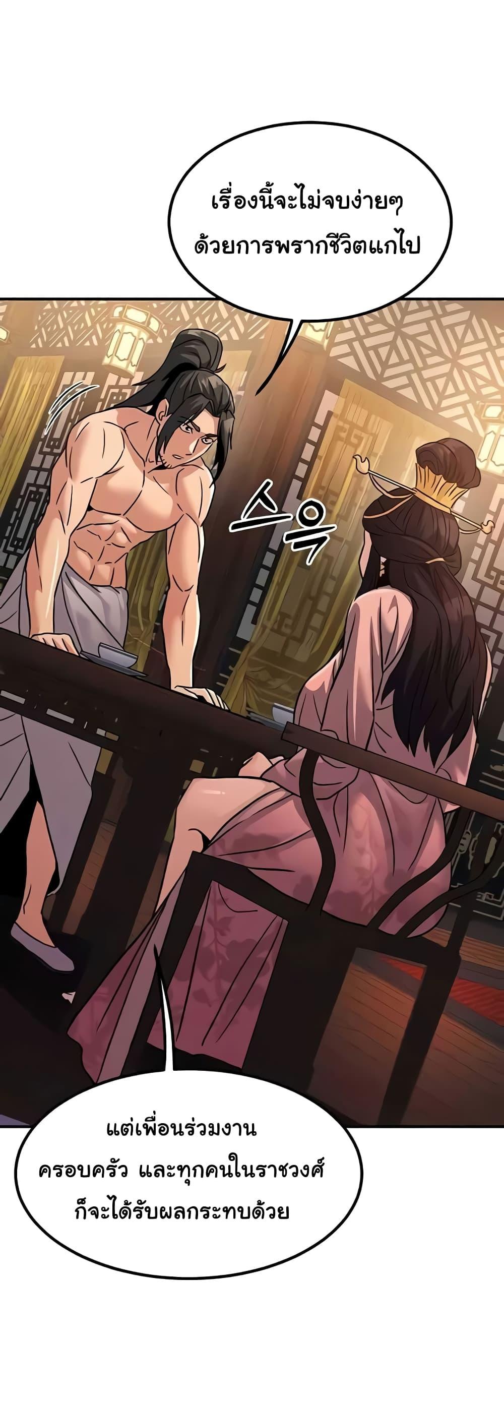 อ่านการ์ตูน The Lustful Demon is the King of Demons 22 ภาพที่ 25