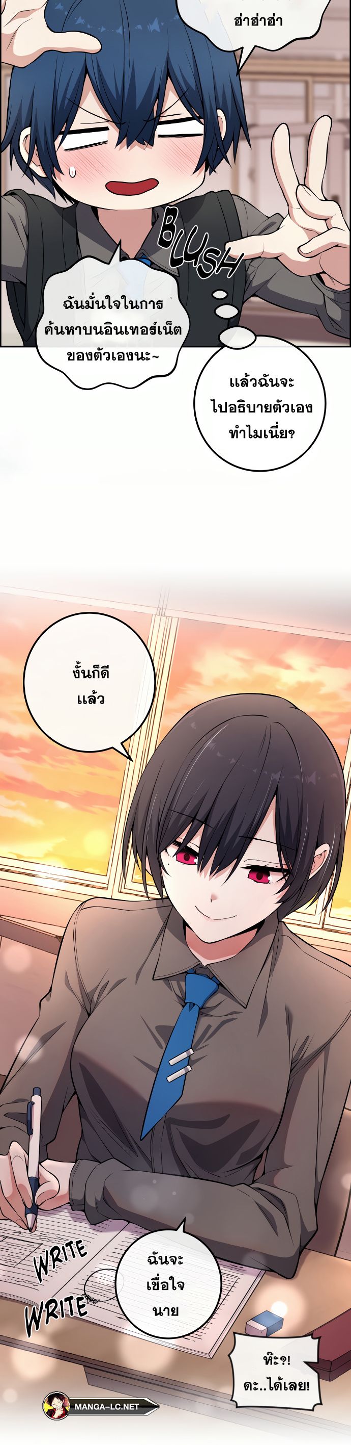 อ่านการ์ตูน Webtoon Character Na Kang Lim 144 ภาพที่ 8