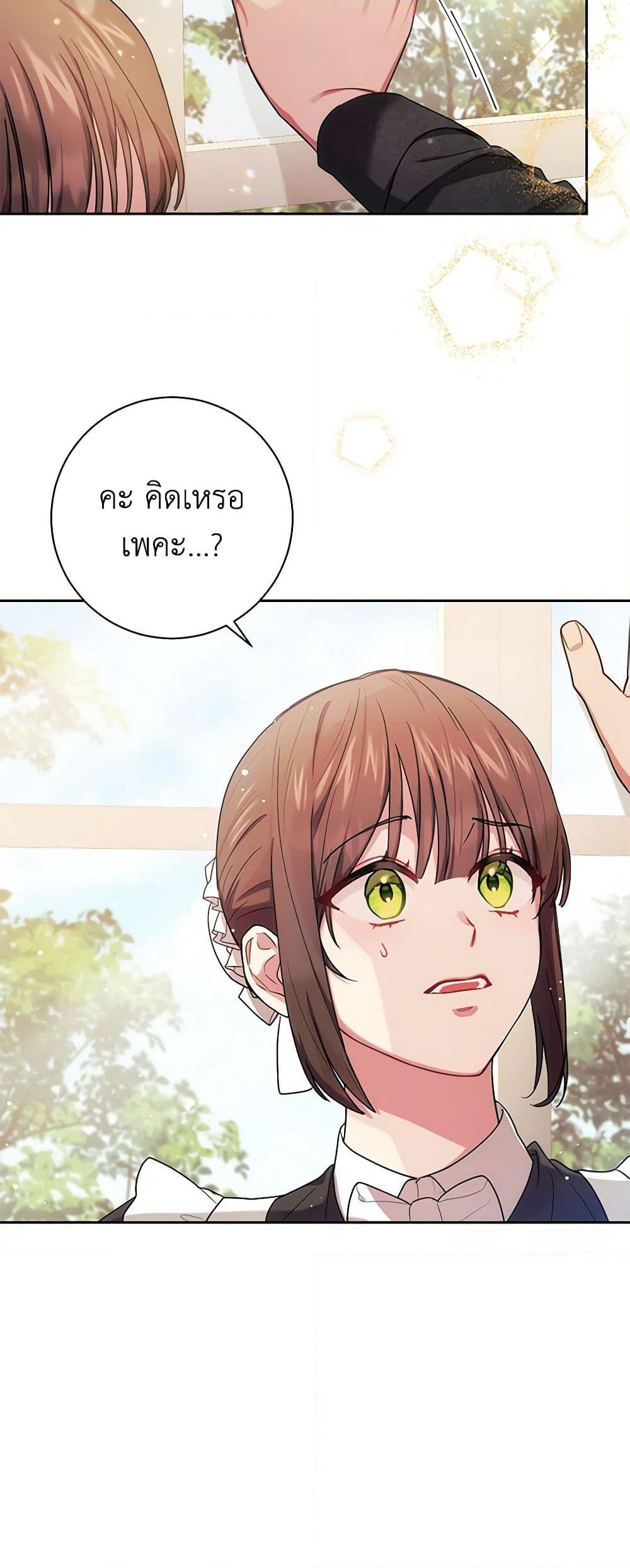 อ่านการ์ตูน Elaine’s Unique Situation 5 ภาพที่ 5