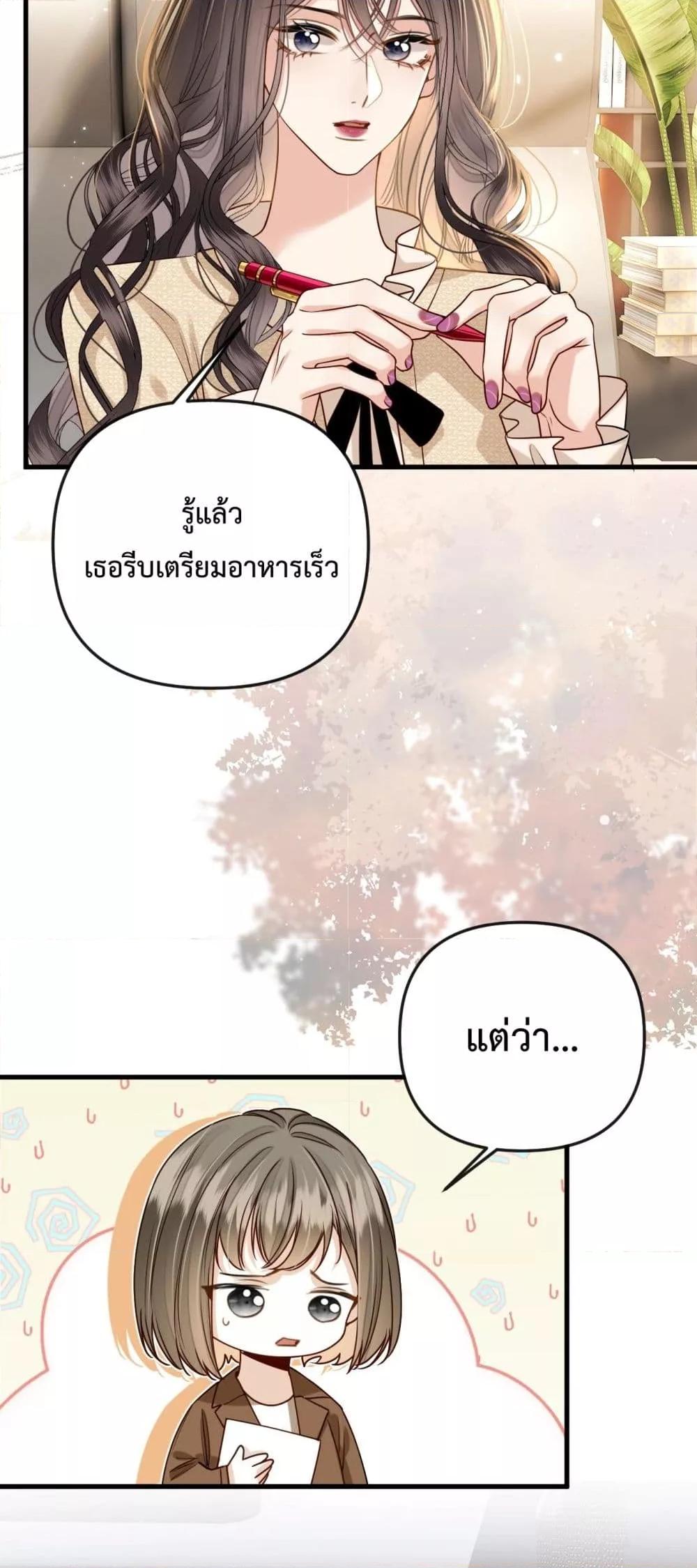 อ่านการ์ตูน Love You All Along 24 ภาพที่ 7