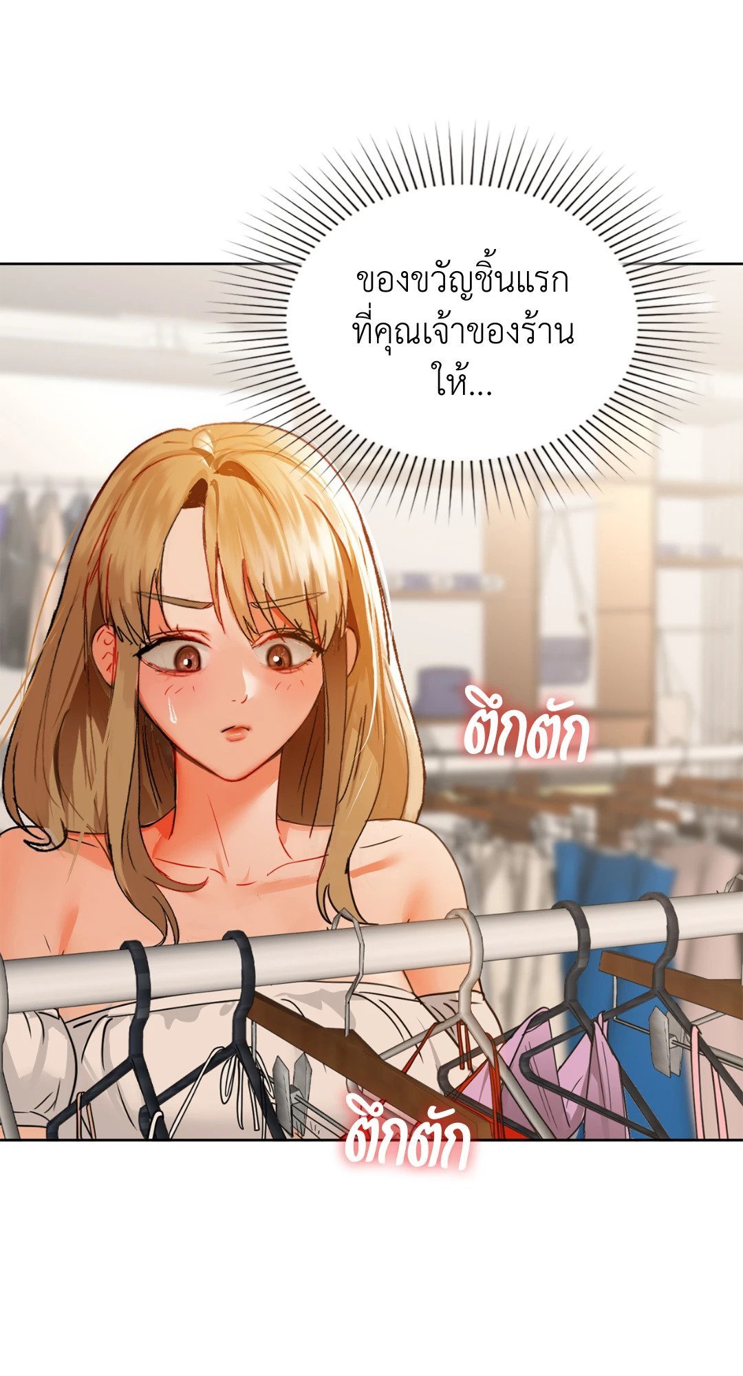 อ่านการ์ตูน Caffeine 44 ภาพที่ 13