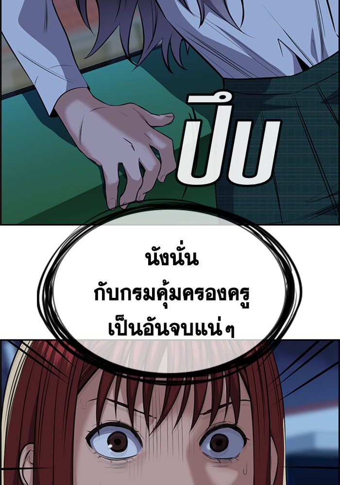 อ่านการ์ตูน True Education 21 ภาพที่ 16