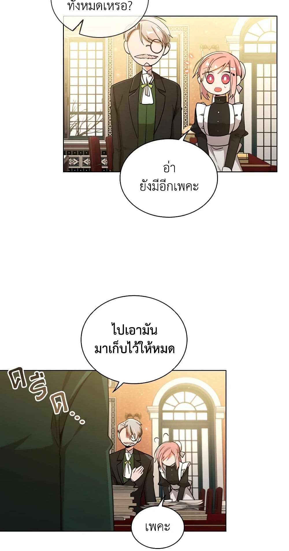 อ่านการ์ตูน The Meaning of You 64 ภาพที่ 37