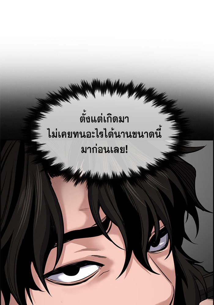 อ่านการ์ตูน True Education 12 ภาพที่ 83