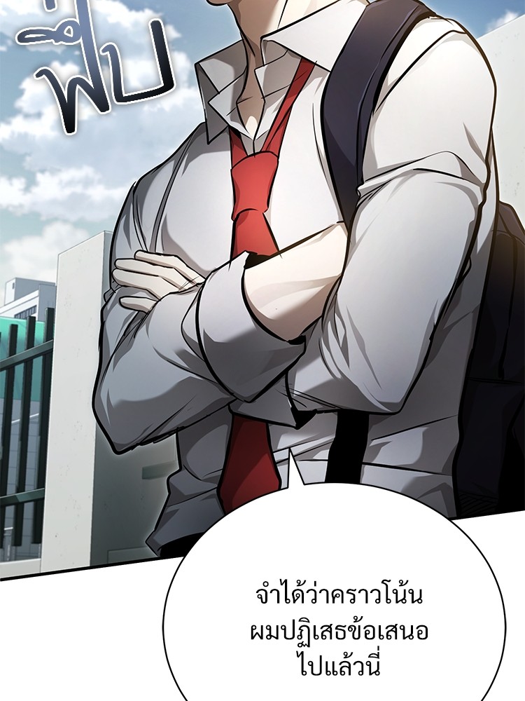 อ่านการ์ตูน Devil Returns To School Days 39 ภาพที่ 56