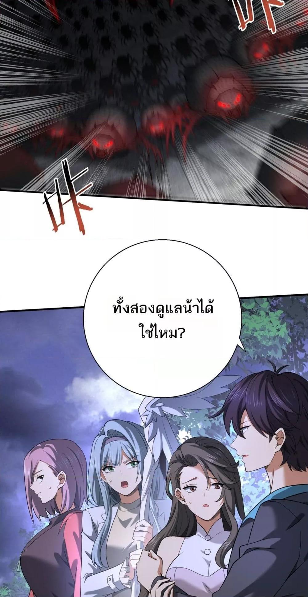 อ่านการ์ตูน I am Drako Majstor 26 ภาพที่ 23