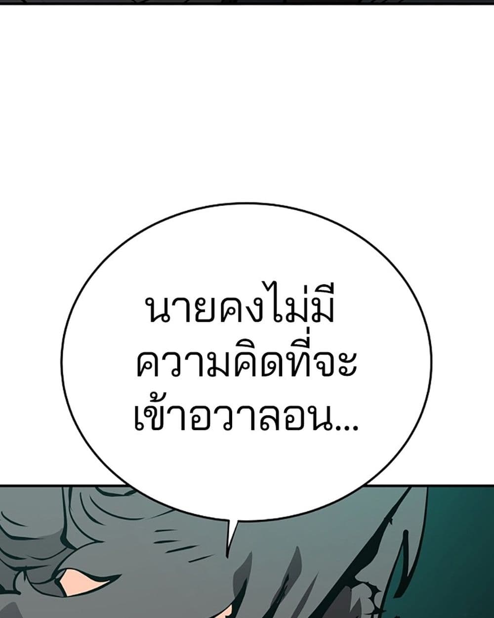 อ่านการ์ตูน Player 95 ภาพที่ 66