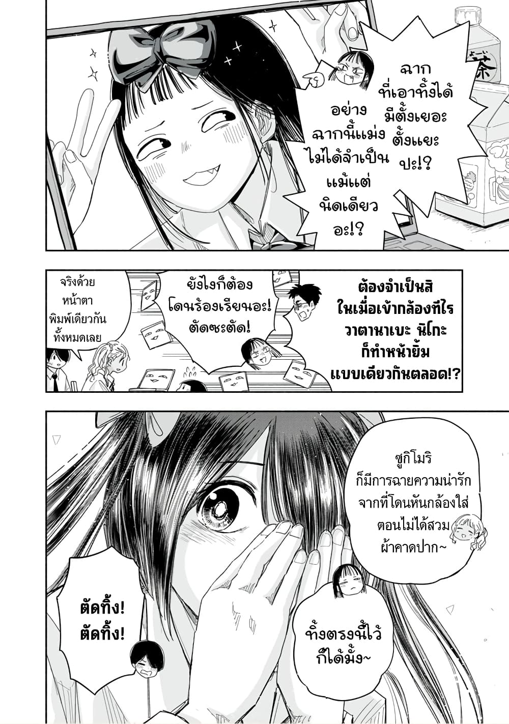 อ่านการ์ตูน Zutto Seishun-poi desu yo 24 ภาพที่ 15