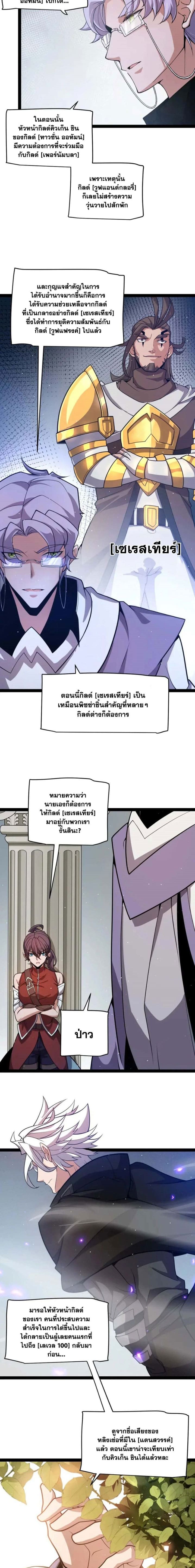 อ่านการ์ตูน The Game That I Came From 205 ภาพที่ 11