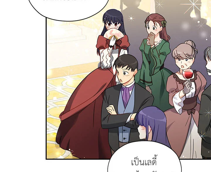 อ่านการ์ตูน The Soulless Duchess 8 ภาพที่ 7