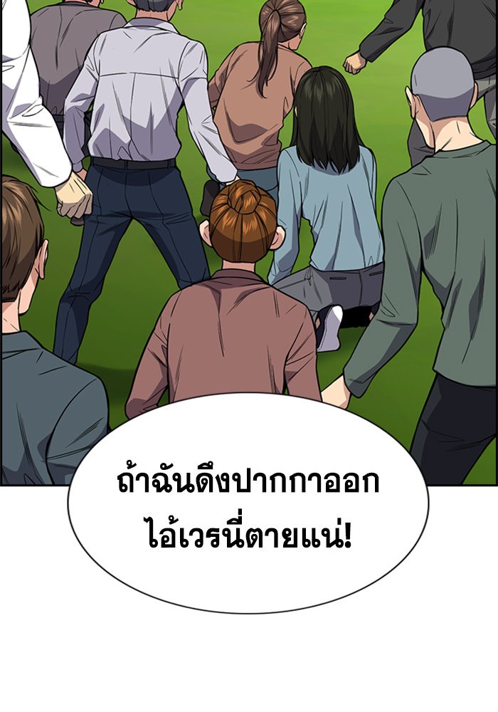 อ่านการ์ตูน True Education 108 ภาพที่ 3