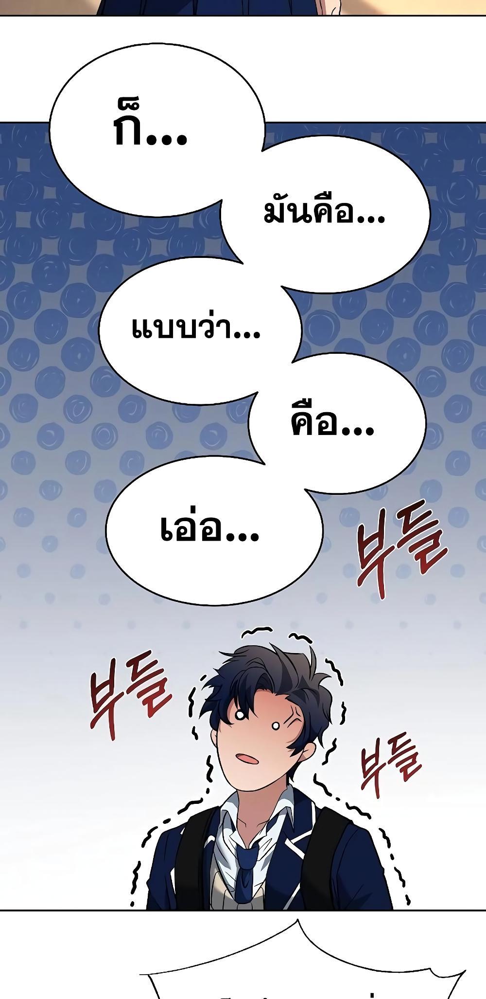 อ่านการ์ตูน The Constellations Are My Disciples 13 ภาพที่ 53