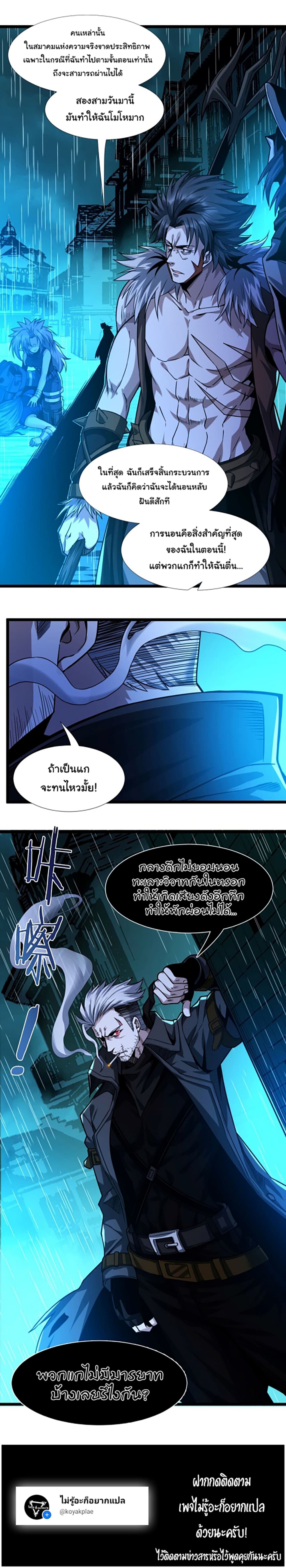 อ่านการ์ตูน I’m Really Not the Evil God’s Lackey 48 ภาพที่ 11