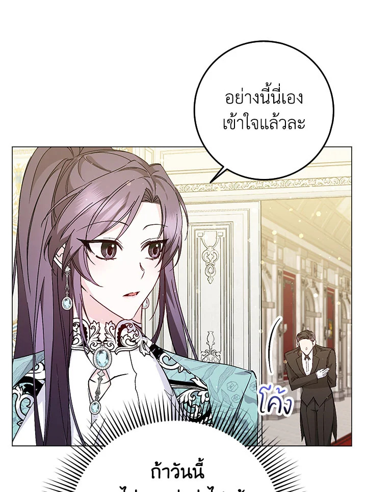 อ่านการ์ตูน I Won’t Pick Up The Trash I Threw Away Again 24 ภาพที่ 42