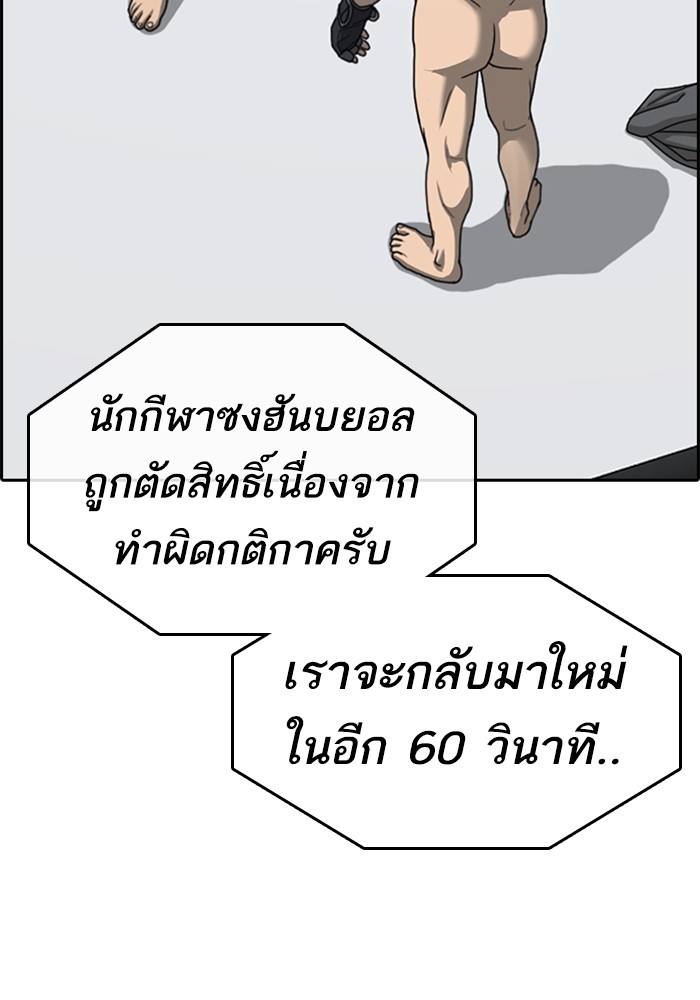 อ่านการ์ตูน Loser Life 22 ภาพที่ 112