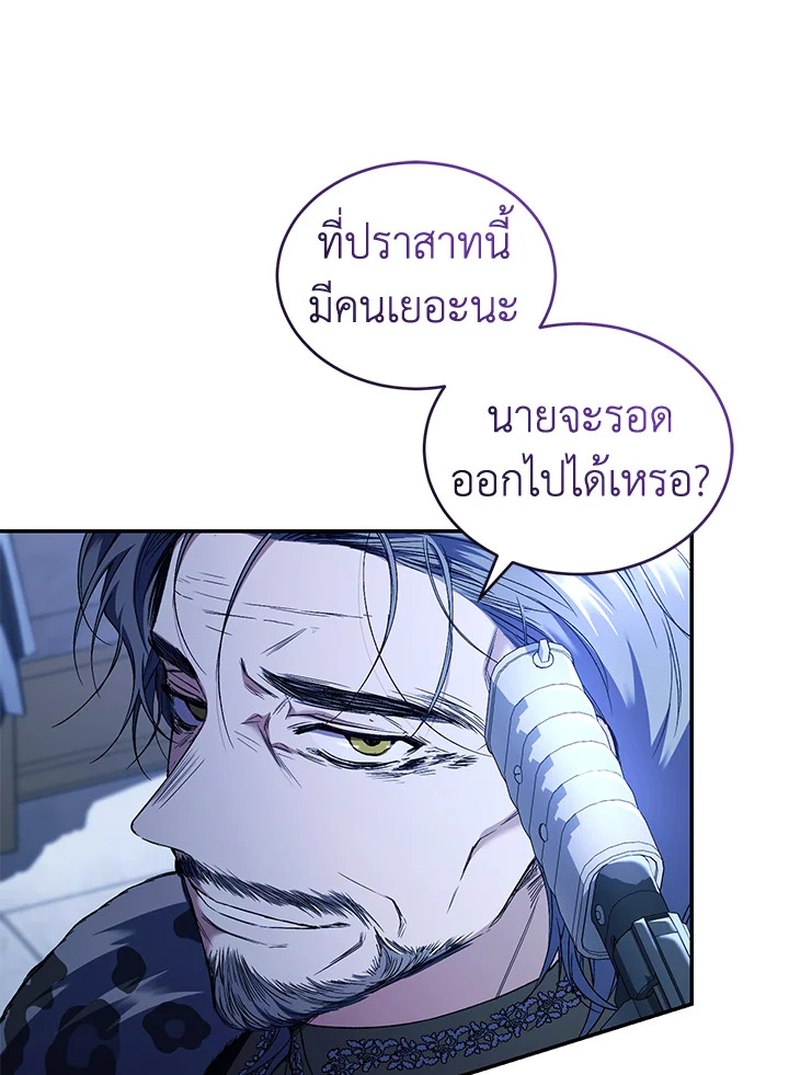 อ่านการ์ตูน Resetting Lady 55 ภาพที่ 47