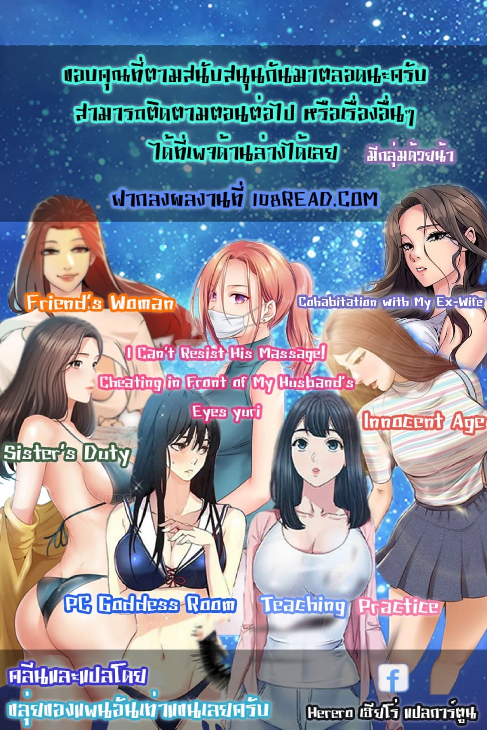 อ่านการ์ตูน Cohabitation with My Ex-Wife 3 ภาพที่ 41