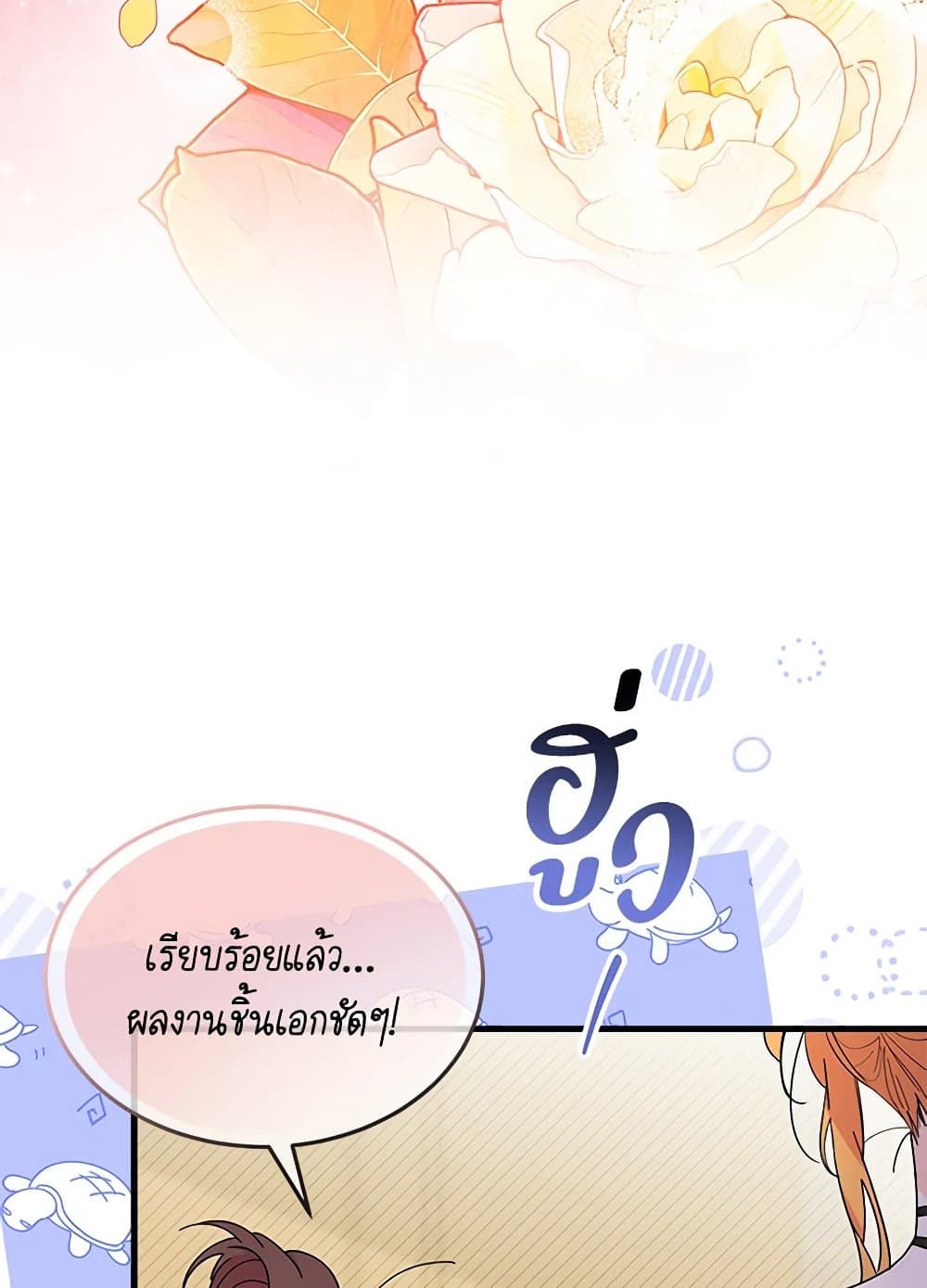 อ่านการ์ตูน I Don’t Want To Be a Magpie Bridge 65 ภาพที่ 41