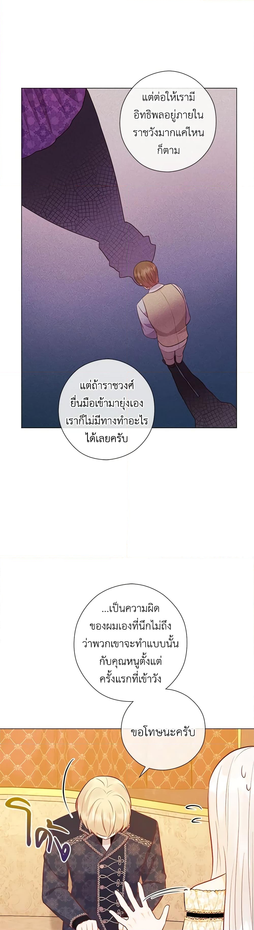 อ่านการ์ตูน Who Do You Like More, Mom or Dad 46 ภาพที่ 26