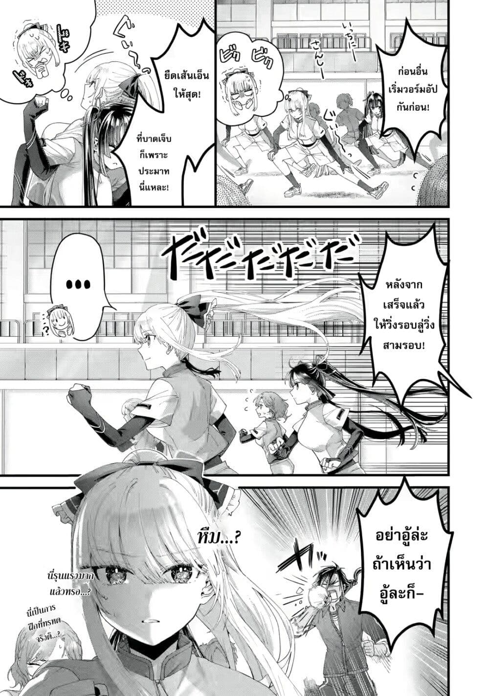 อ่านการ์ตูน King’s Proposal 4 ภาพที่ 7