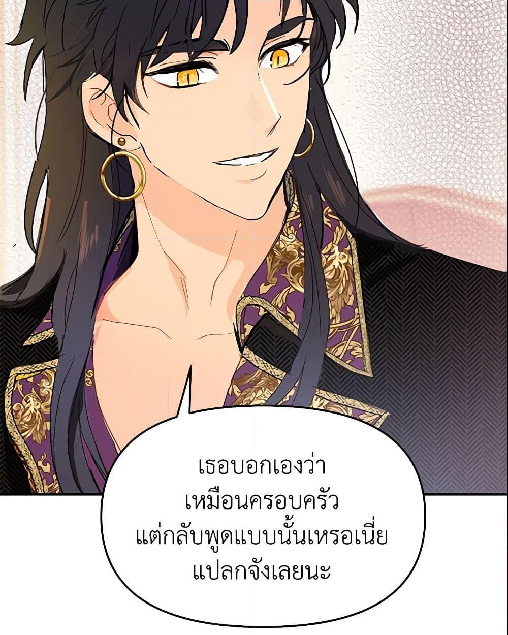 อ่านการ์ตูน Forget My Husband, I’ll Go Make Money 9 ภาพที่ 50