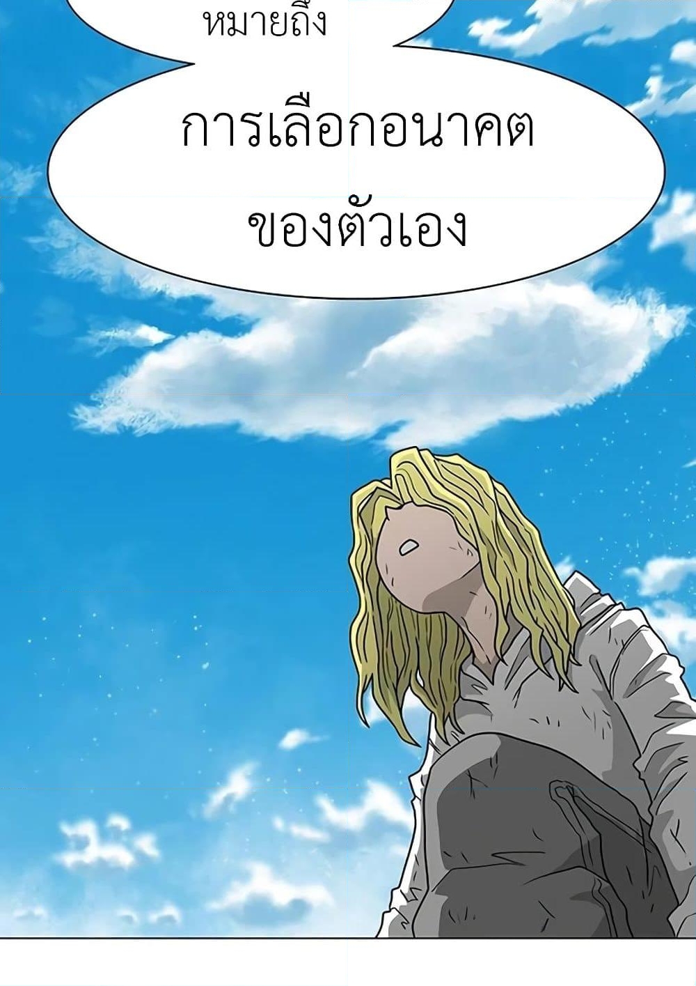 อ่านการ์ตูน The Gray Mark 18 ภาพที่ 122