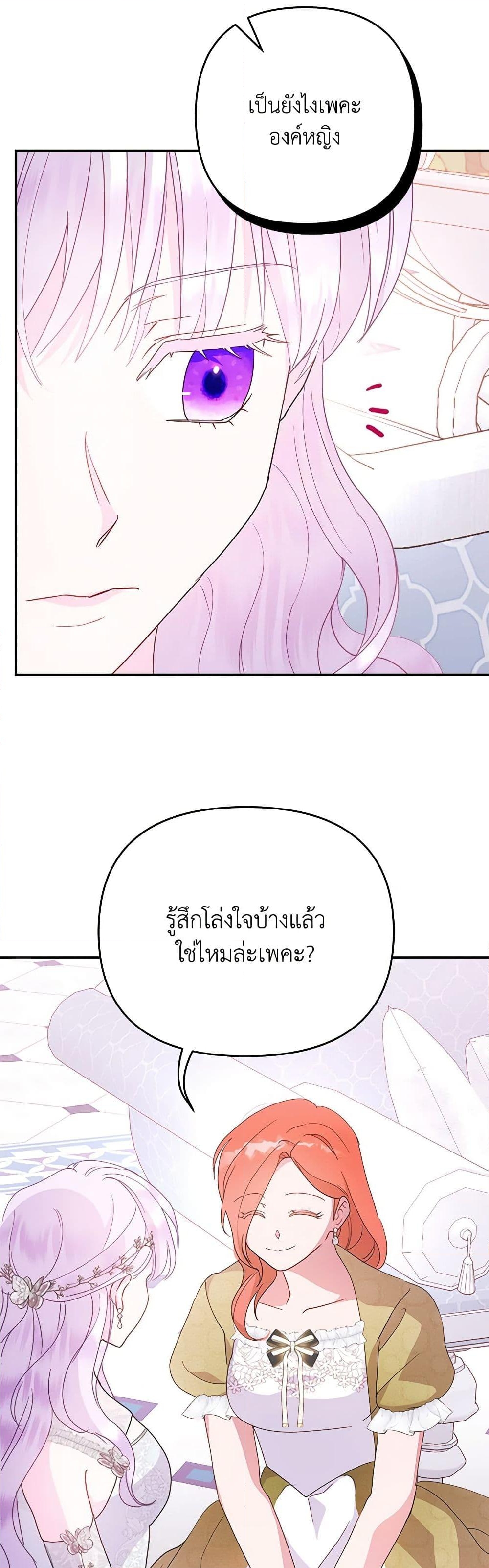 อ่านการ์ตูน Forget My Husband, I’ll Go Make Money 65 ภาพที่ 18