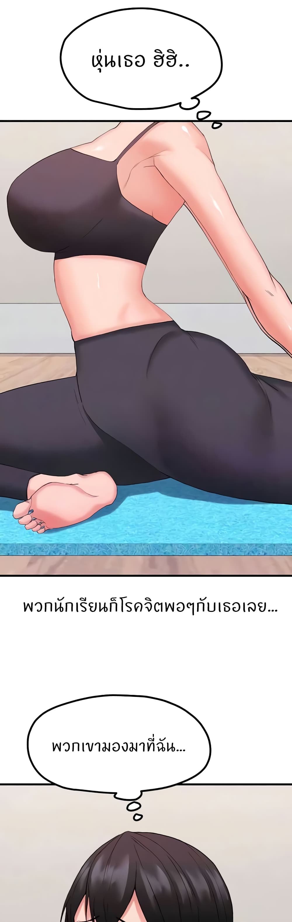 อ่านการ์ตูน Sexual Guidance Officer 27 ภาพที่ 3