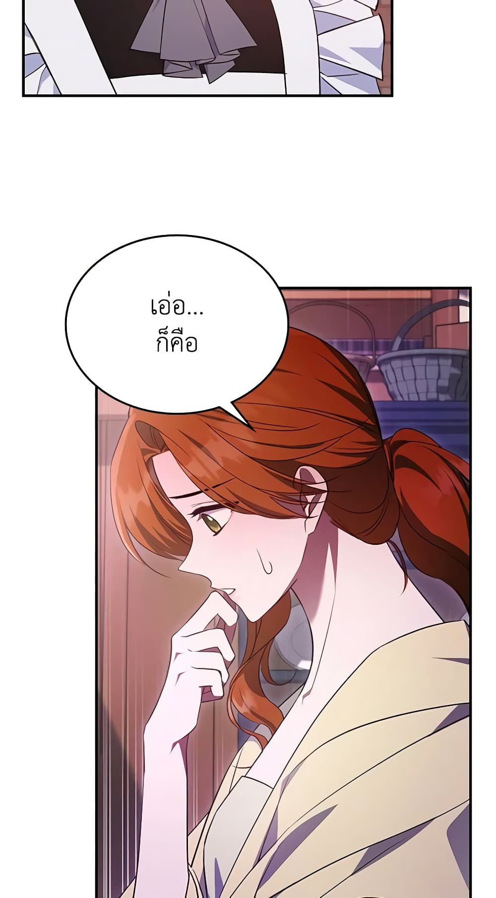 อ่านการ์ตูน The Max-Leveled Princess Is Bored Today as Well 60 ภาพที่ 41