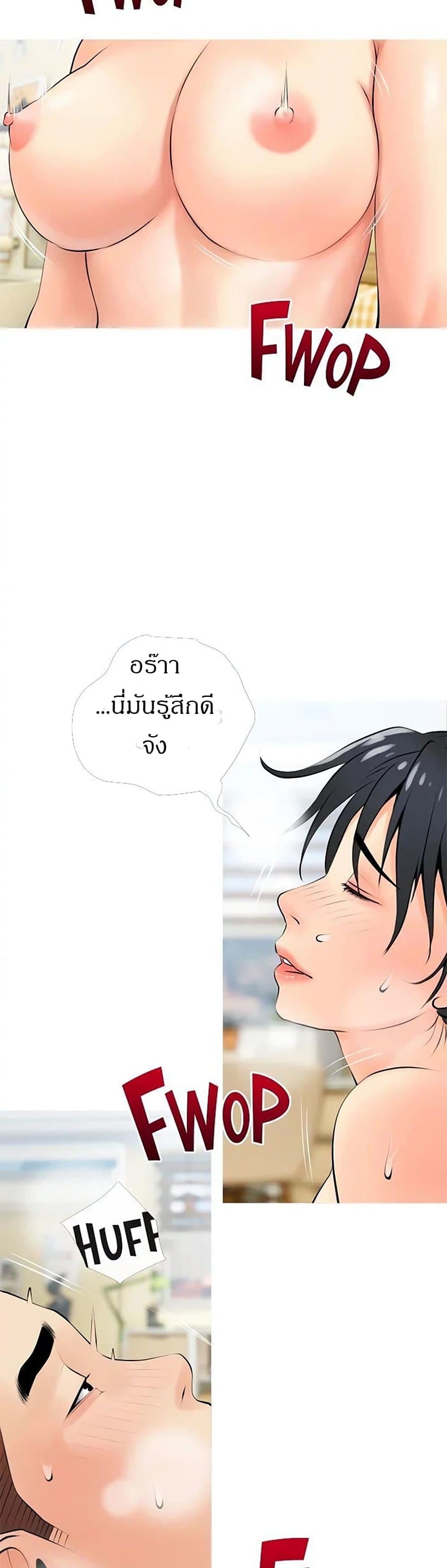 อ่านการ์ตูน Obscene Private Lesson 25 ภาพที่ 34