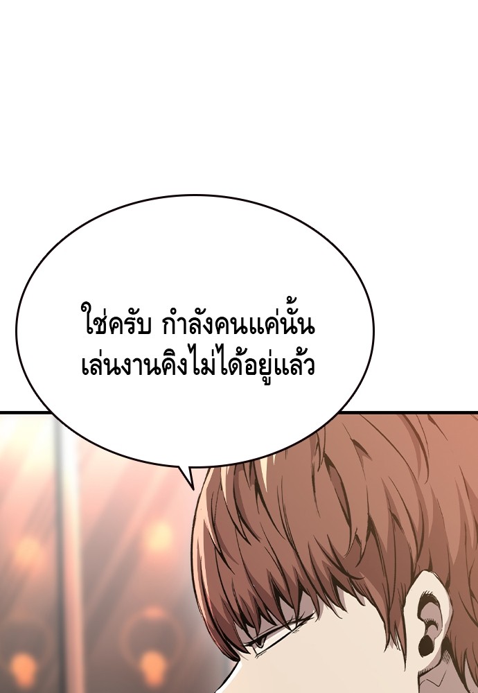 อ่านการ์ตูน King Game 74 ภาพที่ 46