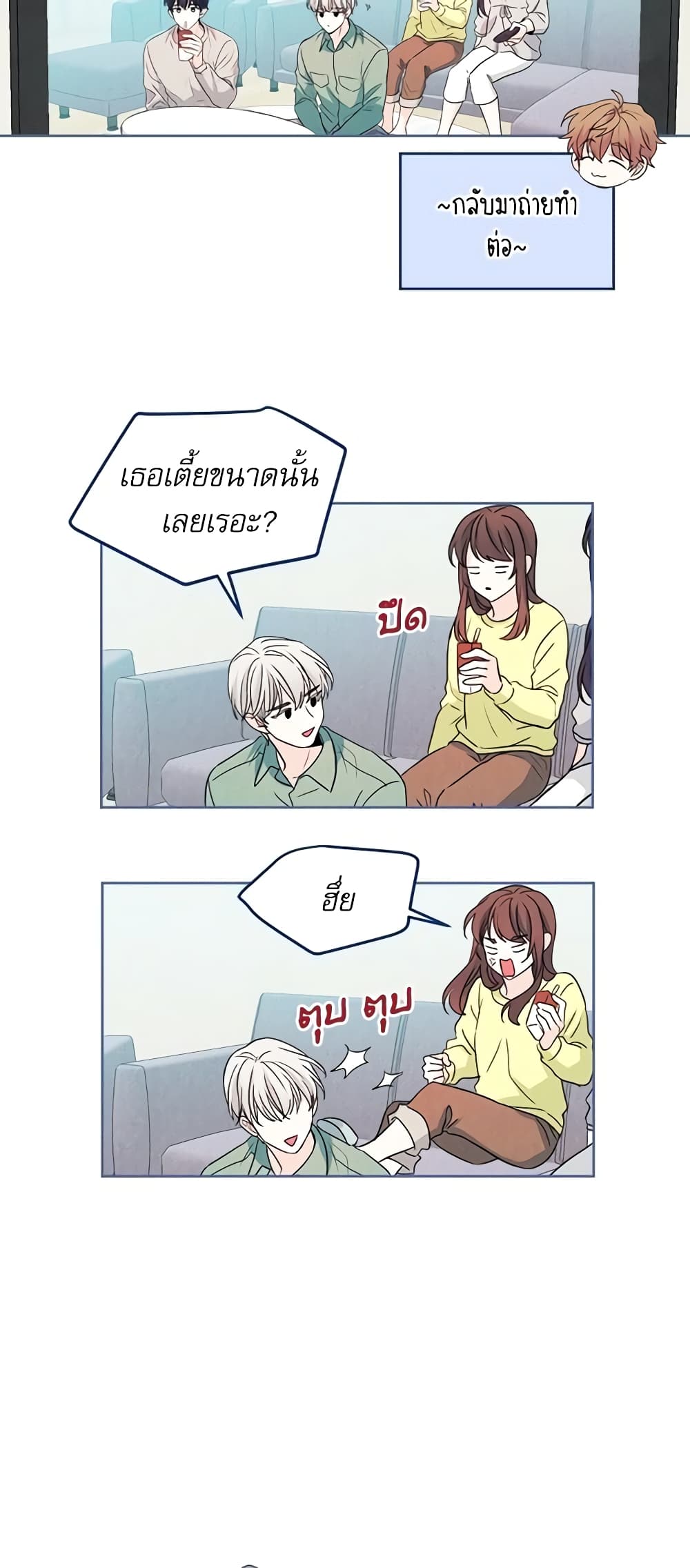 อ่านการ์ตูน My Life as an Internet Novel 67 ภาพที่ 7