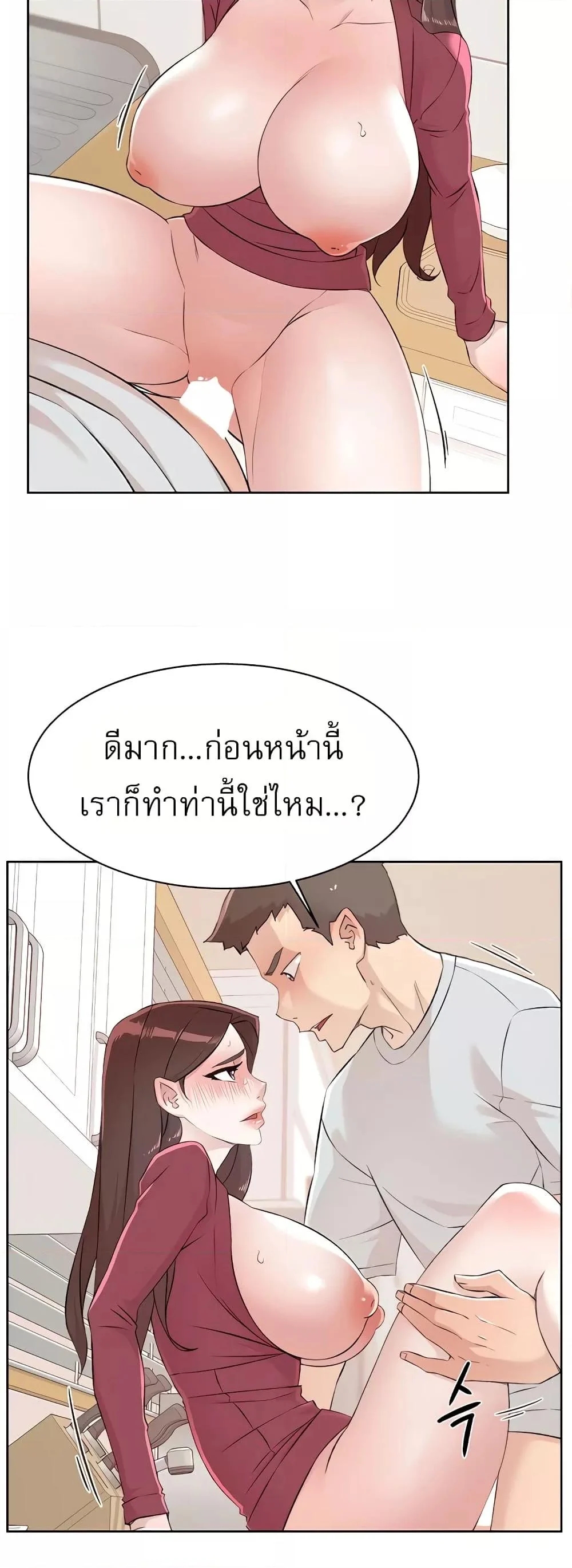 อ่านการ์ตูน Everything About Best Friend 104 ภาพที่ 19