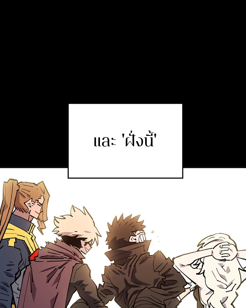 อ่านการ์ตูน Player 150 ภาพที่ 88