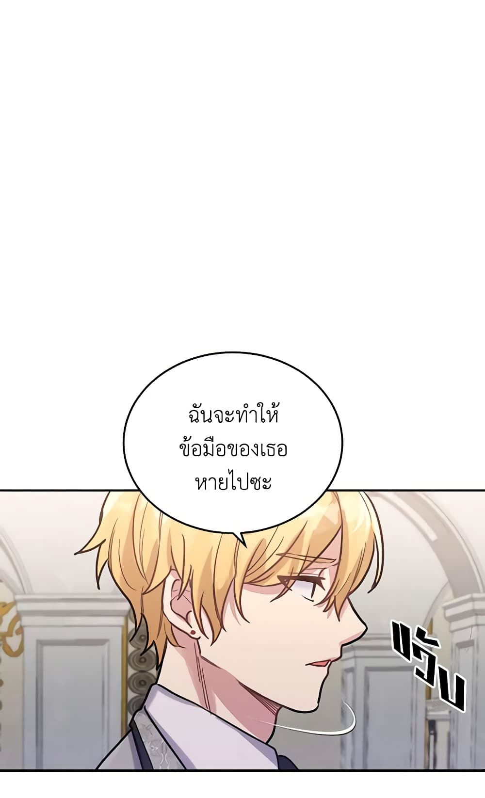 อ่านการ์ตูน If You Get Caught, You’ll Die! 2 ภาพที่ 54