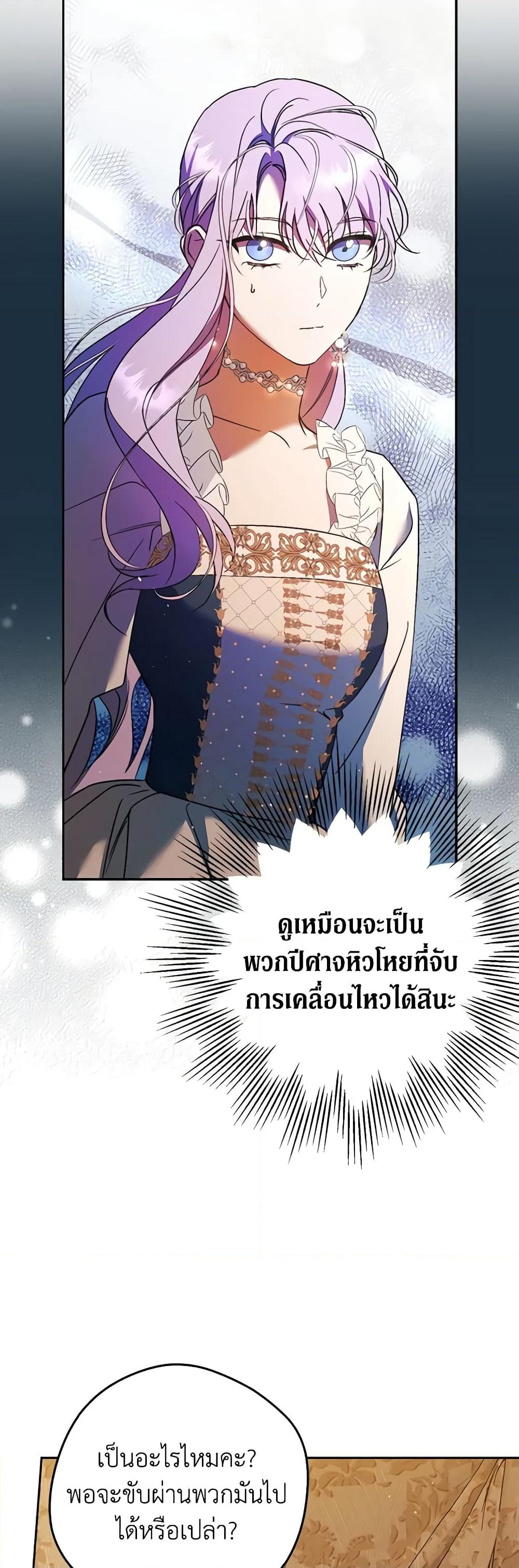 อ่านการ์ตูน An Extra Stole the Male Leads 10 ภาพที่ 27