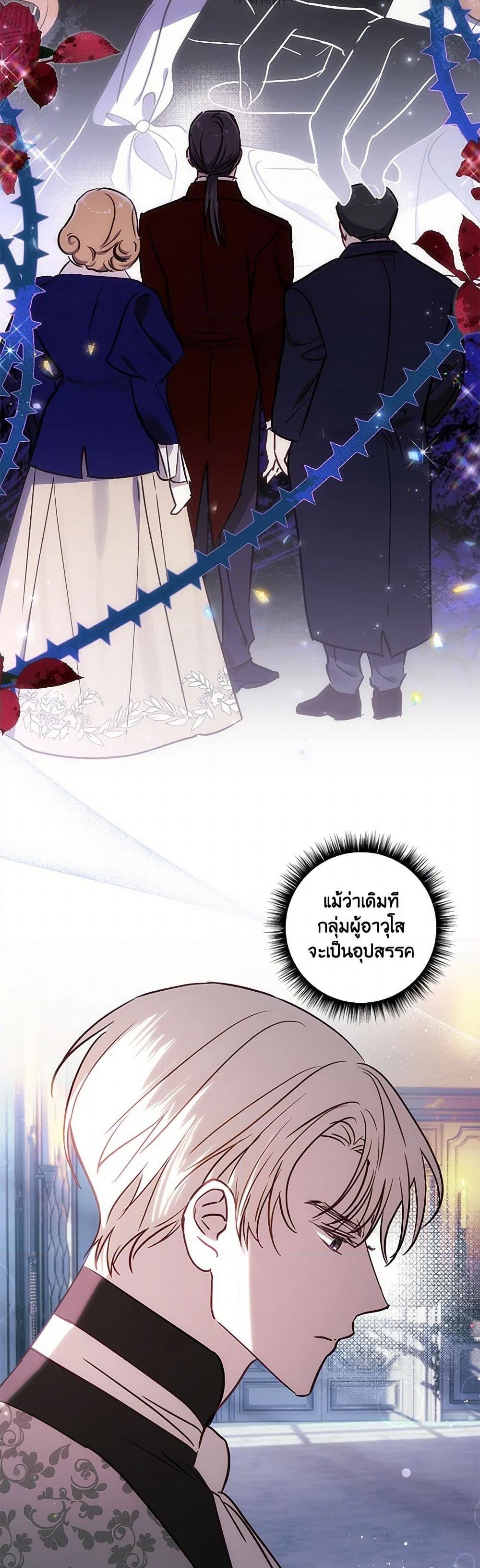 อ่านการ์ตูน I Failed to Divorce My Husband 74 ภาพที่ 13