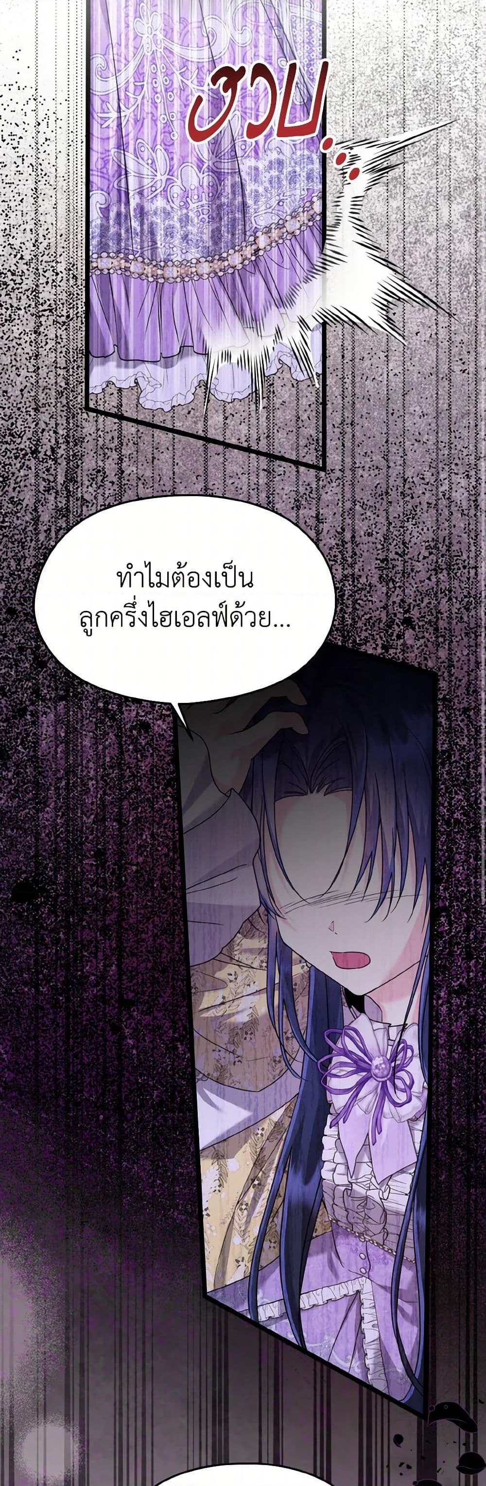 อ่านการ์ตูน I Don’t Want to Work! 63 ภาพที่ 16