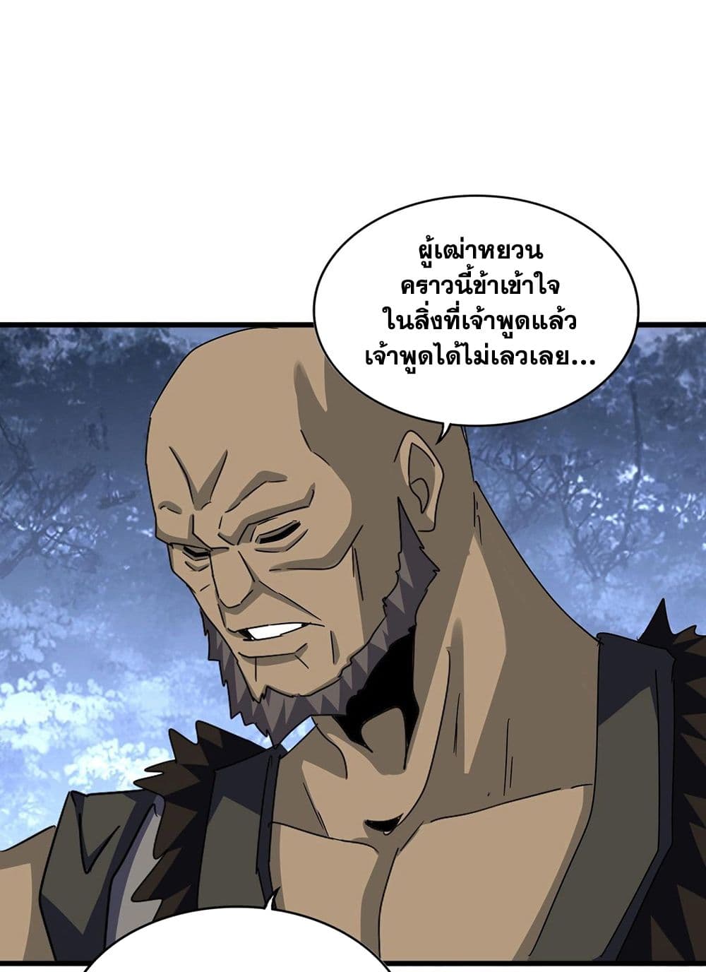 อ่านการ์ตูน Magic Emperor 570 ภาพที่ 42