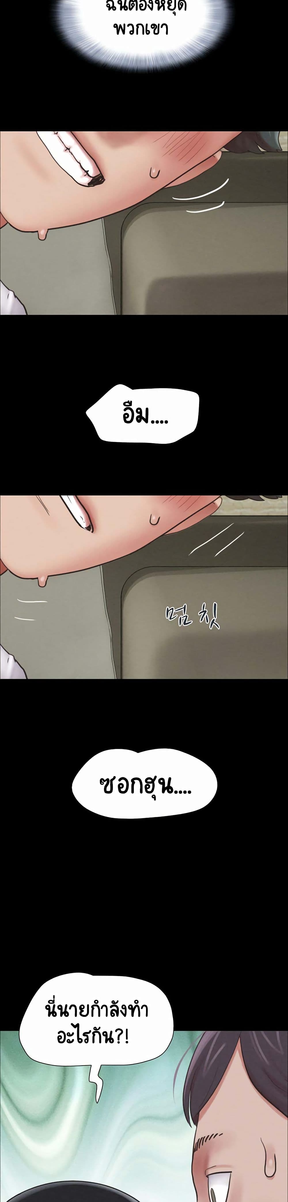 อ่านการ์ตูน Soeun 2 ภาพที่ 39