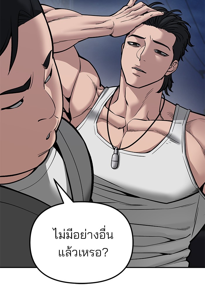 อ่านการ์ตูน The Bully In-Charge 77 ภาพที่ 31