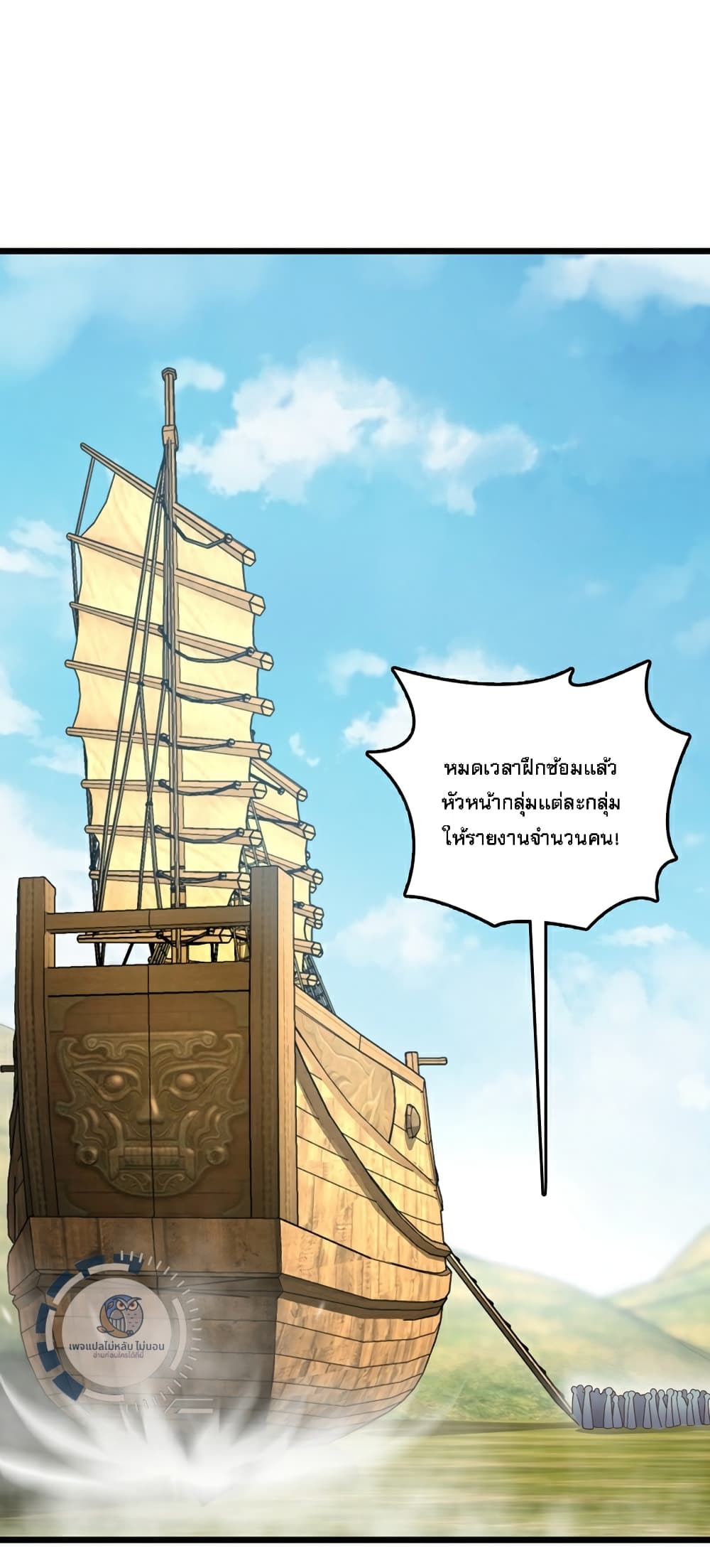 อ่านการ์ตูน I Have A God of Dragons 15 ภาพที่ 24