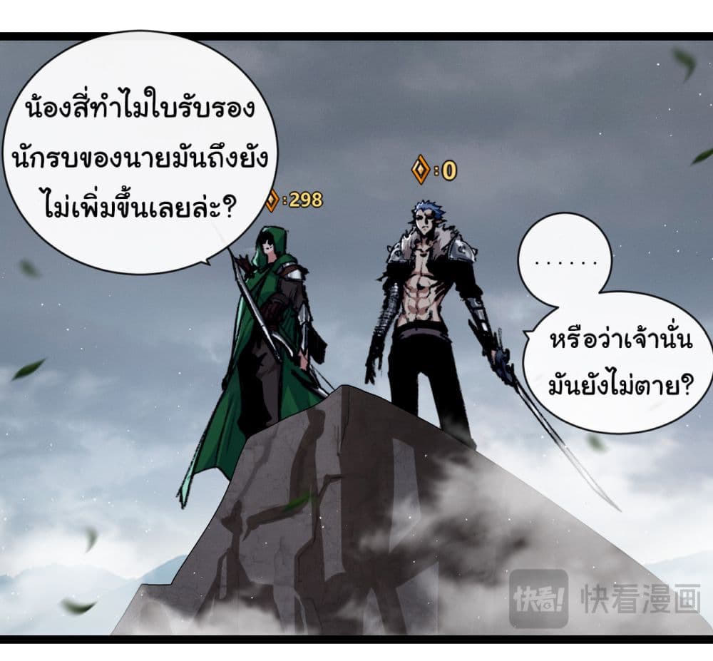 อ่านการ์ตูน I’m The Boss in Magic Moon 31 ภาพที่ 6