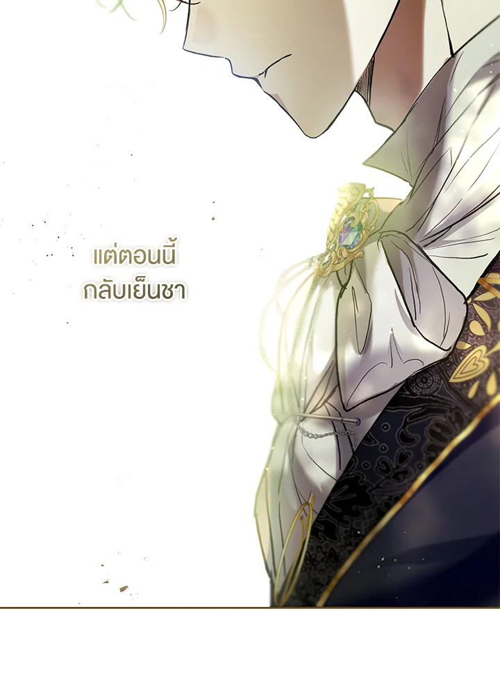 อ่านการ์ตูน Isn’t Being a Wicked Woman Much Better 23 ภาพที่ 56